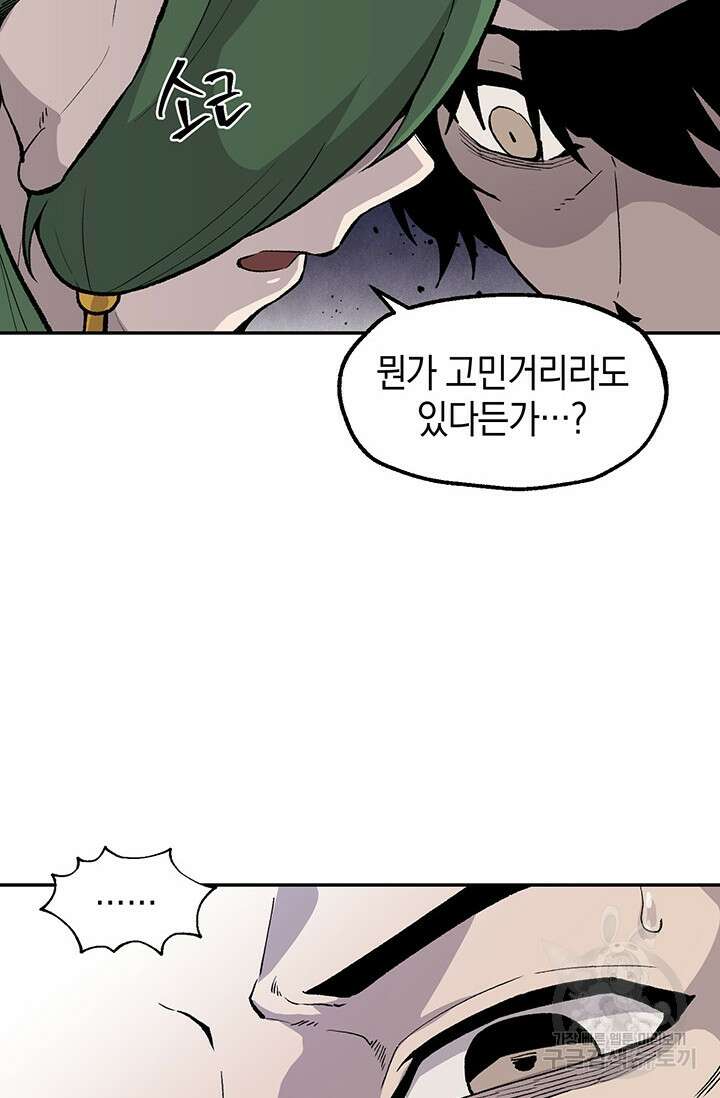 죽어야 사는 남자 9화 15