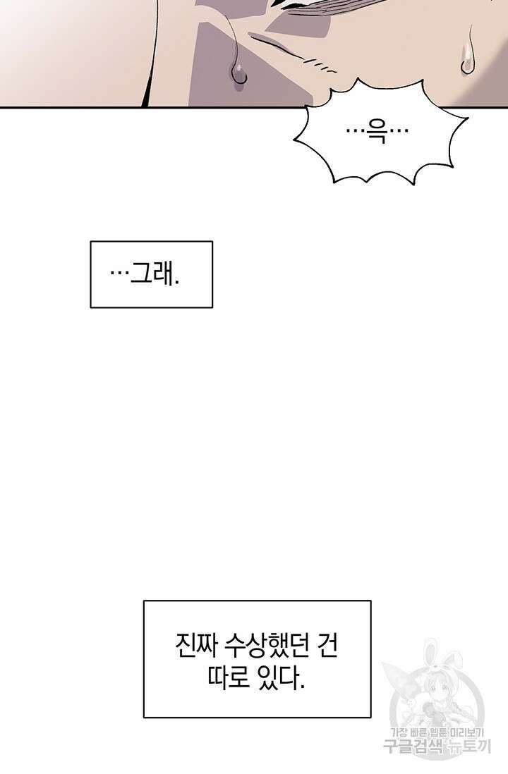 죽어야 사는 남자 9화 16