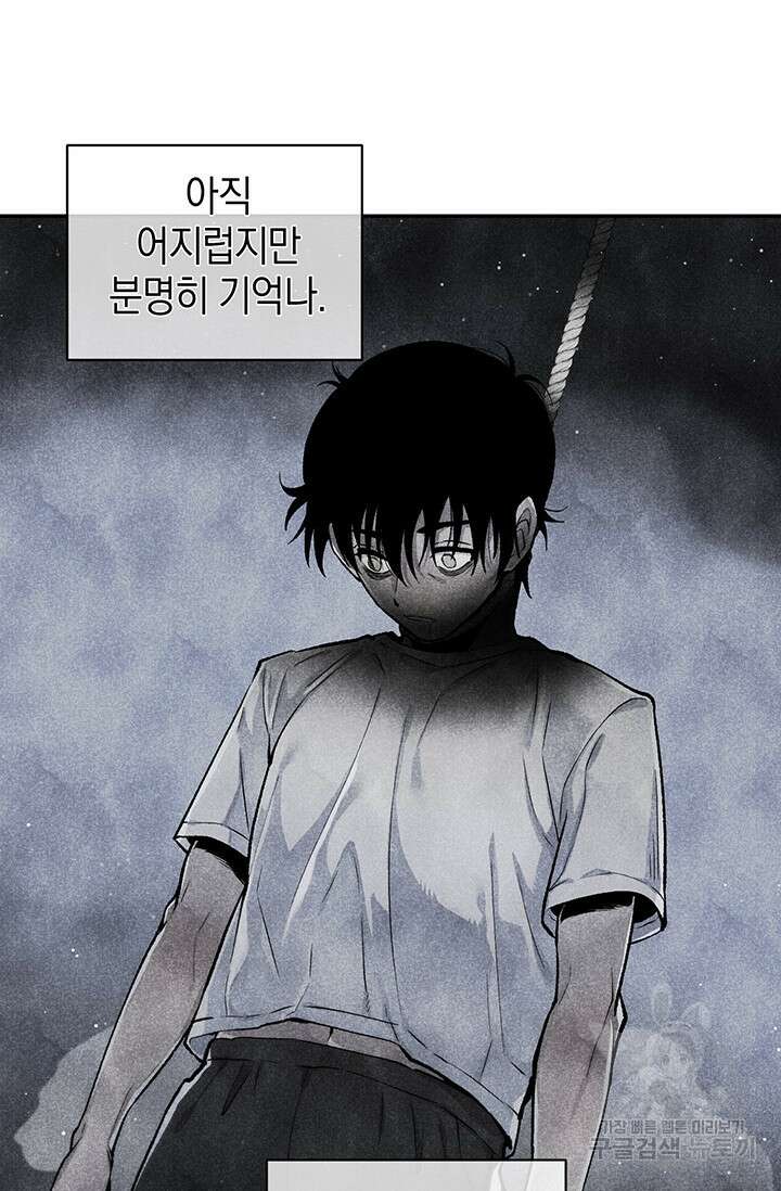 죽어야 사는 남자 9화 17