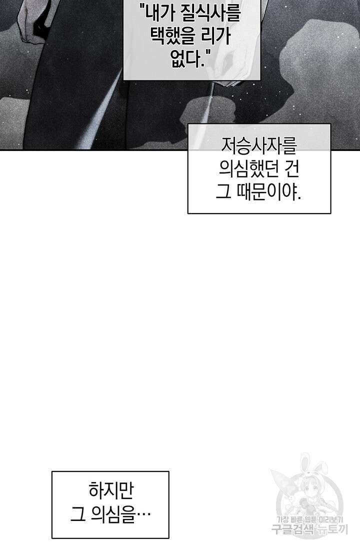 죽어야 사는 남자 9화 18