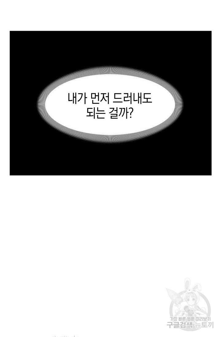 죽어야 사는 남자 9화 19