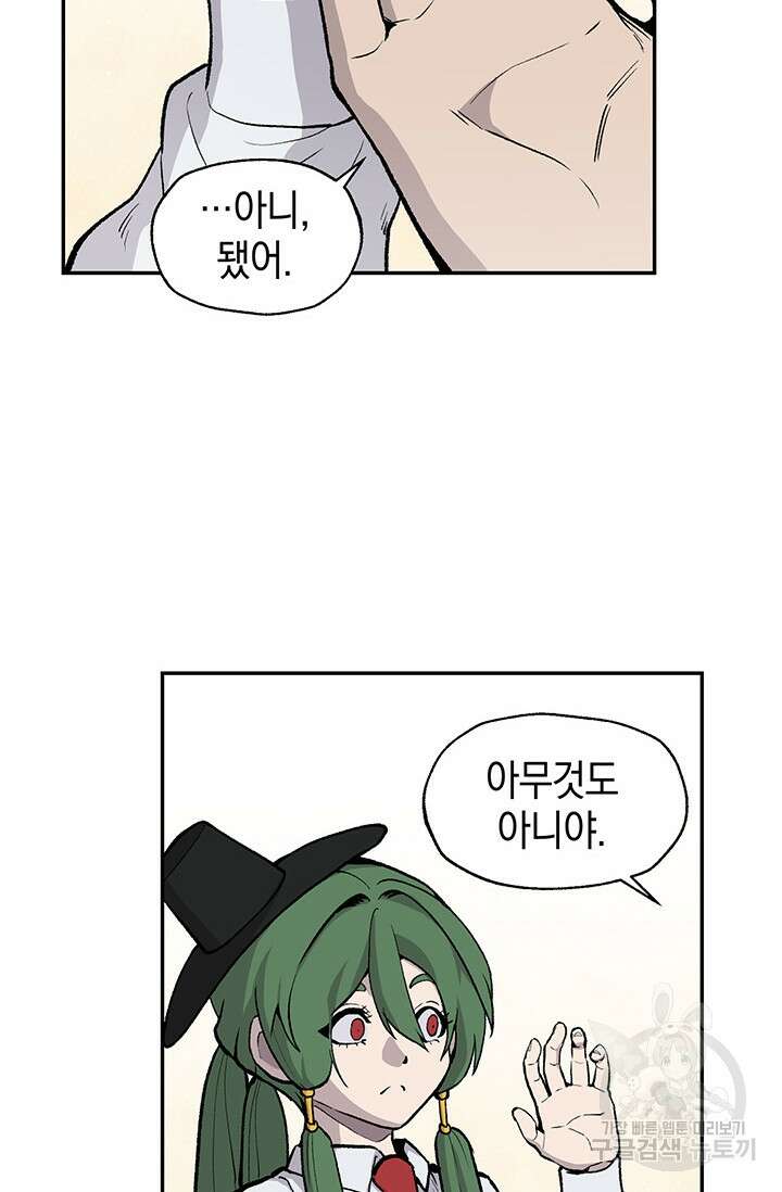 죽어야 사는 남자 9화 22