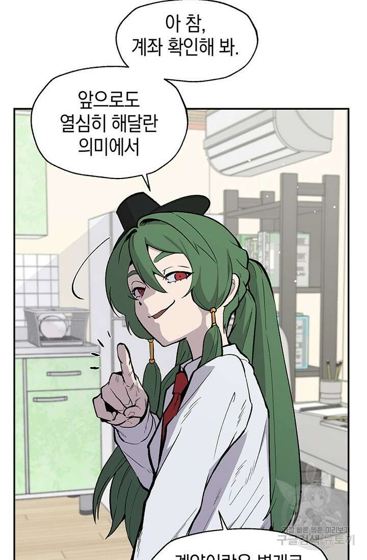 죽어야 사는 남자 9화 25