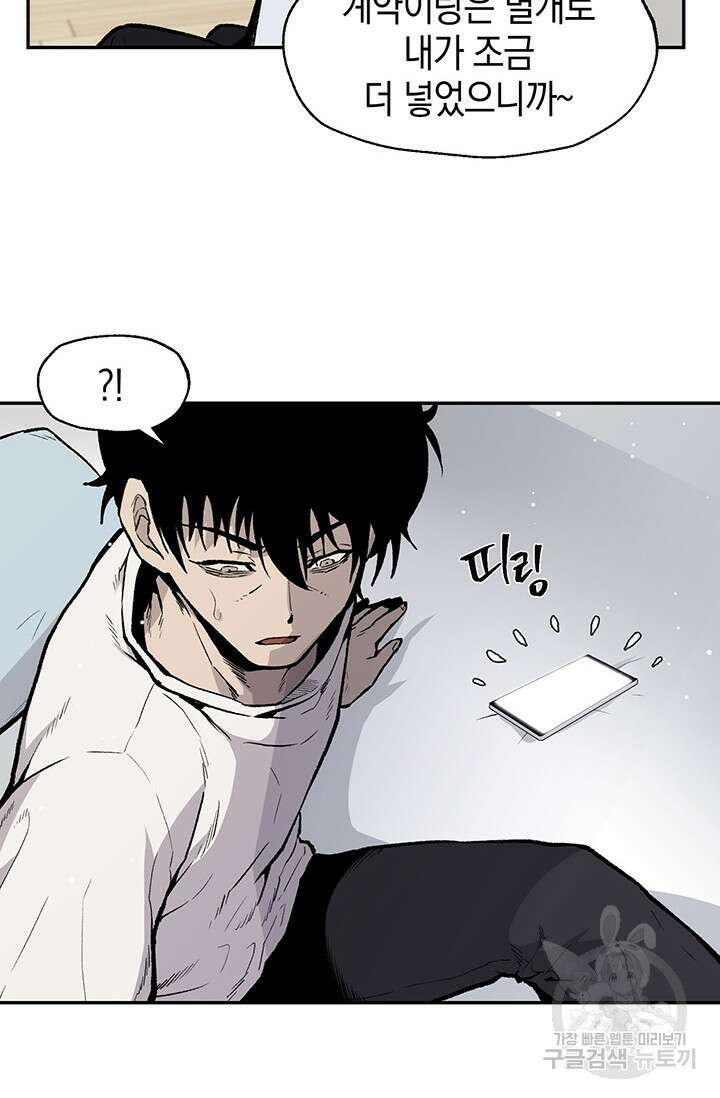 죽어야 사는 남자 9화 26
