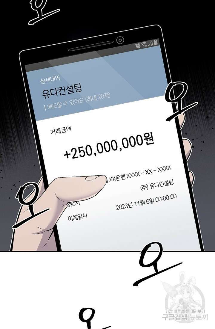 죽어야 사는 남자 9화 28