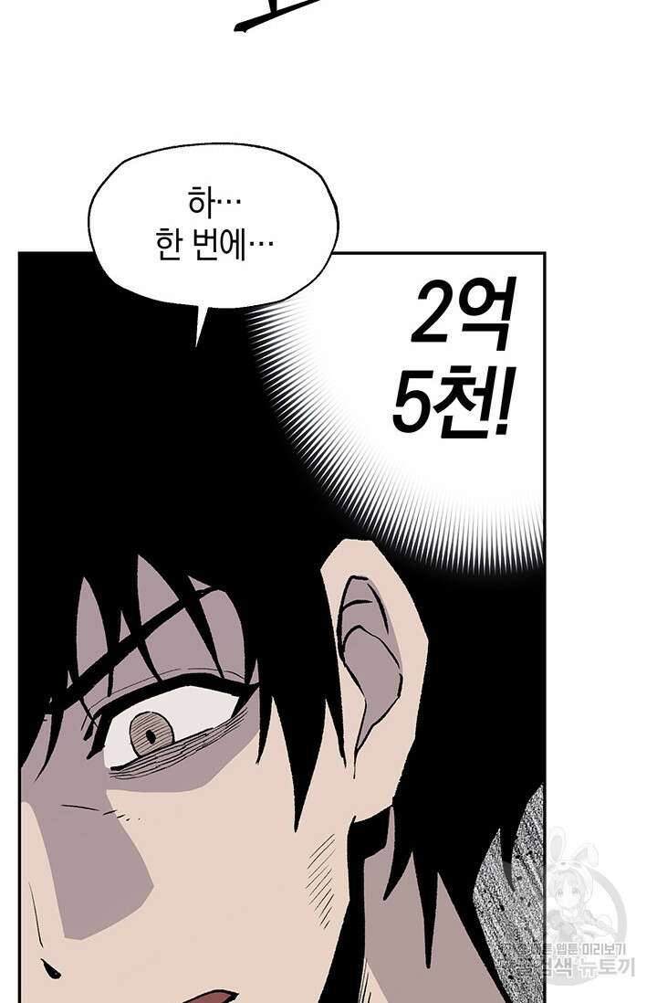 죽어야 사는 남자 9화 29
