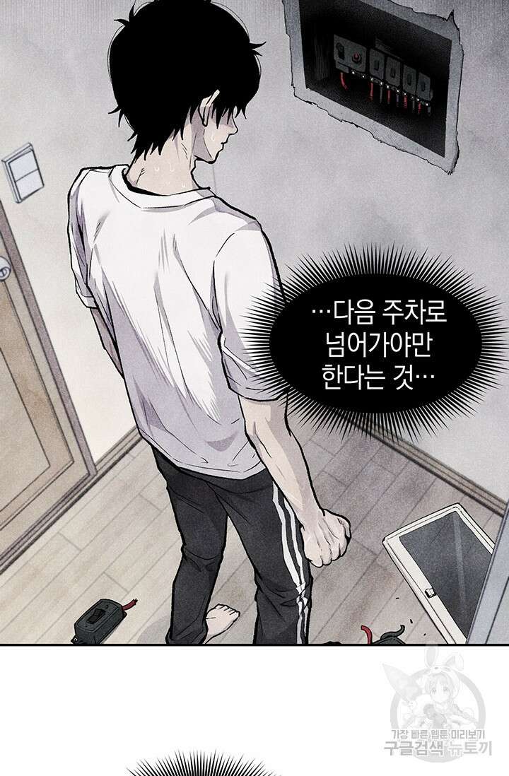 죽어야 사는 남자 9화 31