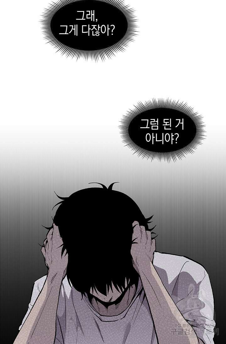 죽어야 사는 남자 9화 32