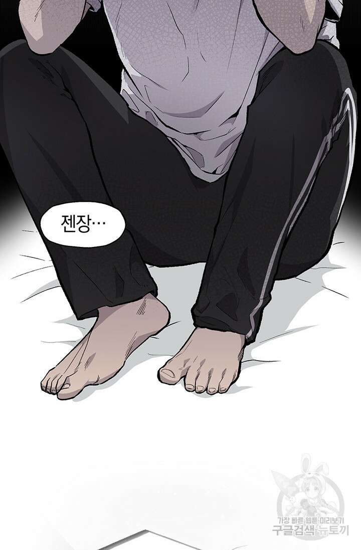 죽어야 사는 남자 9화 33