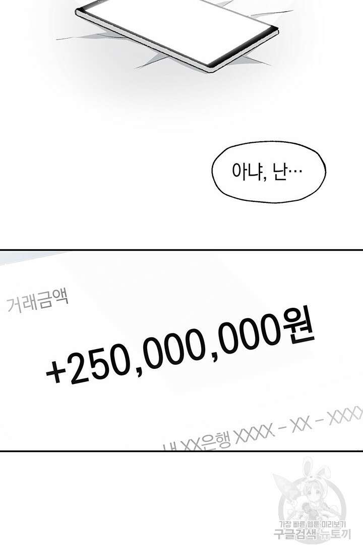 죽어야 사는 남자 9화 34
