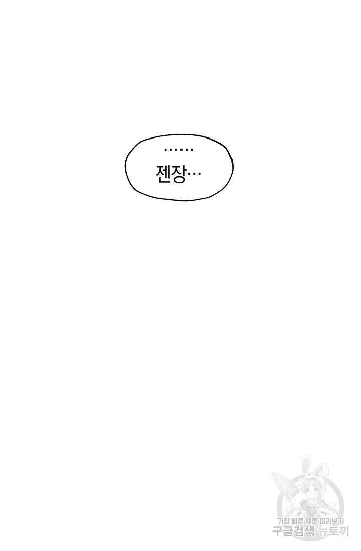 죽어야 사는 남자 9화 35
