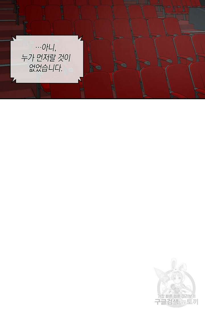 죽어야 사는 남자 9화 41