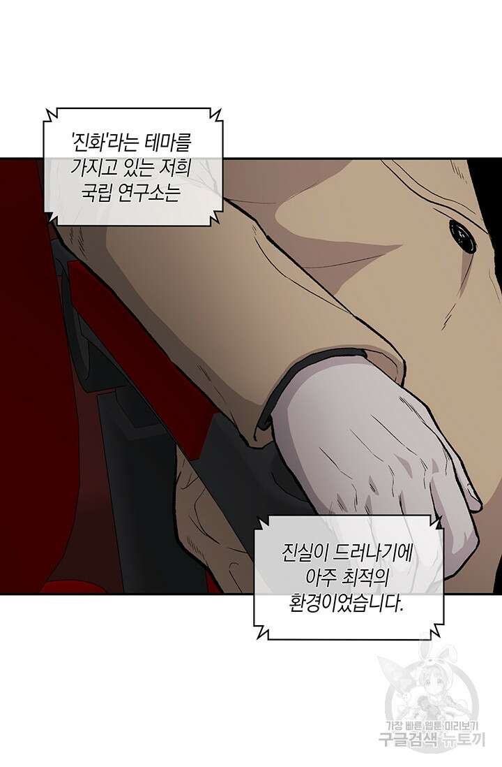 죽어야 사는 남자 9화 42