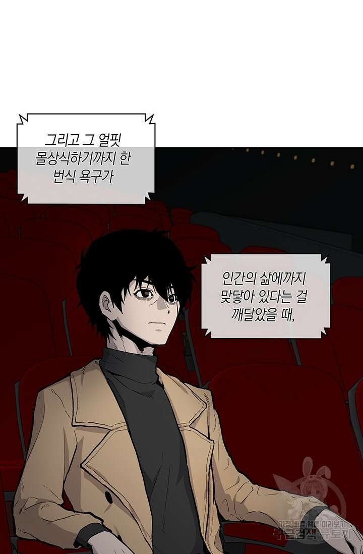 죽어야 사는 남자 9화 43