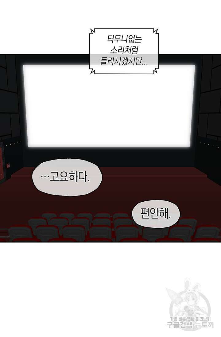 죽어야 사는 남자 9화 45