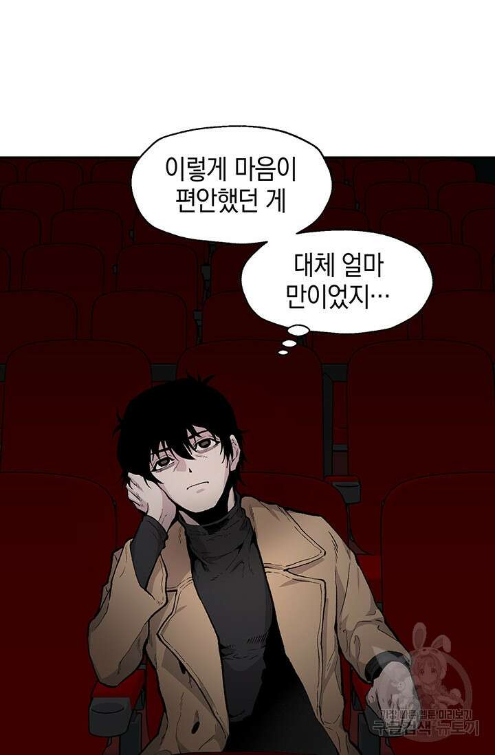 죽어야 사는 남자 9화 46