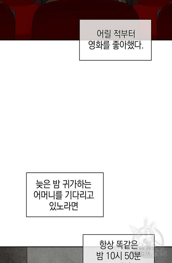 죽어야 사는 남자 9화 47