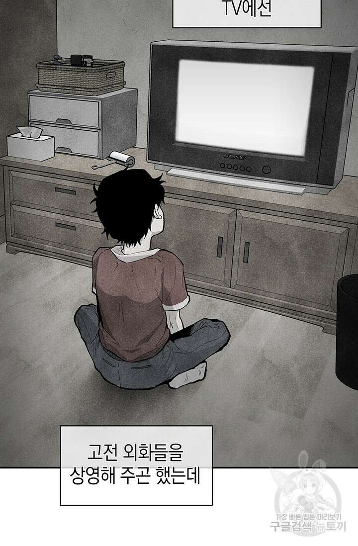 죽어야 사는 남자 9화 48