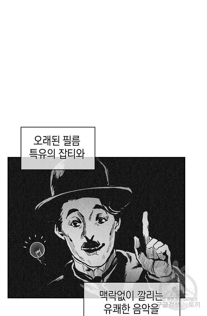 죽어야 사는 남자 9화 49