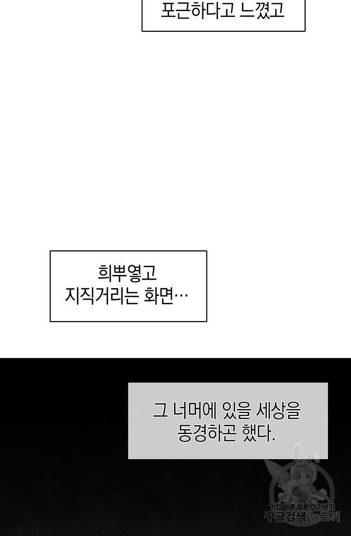 죽어야 사는 남자 9화 50