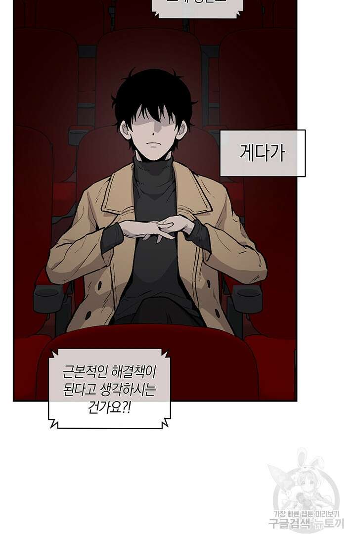 죽어야 사는 남자 9화 53