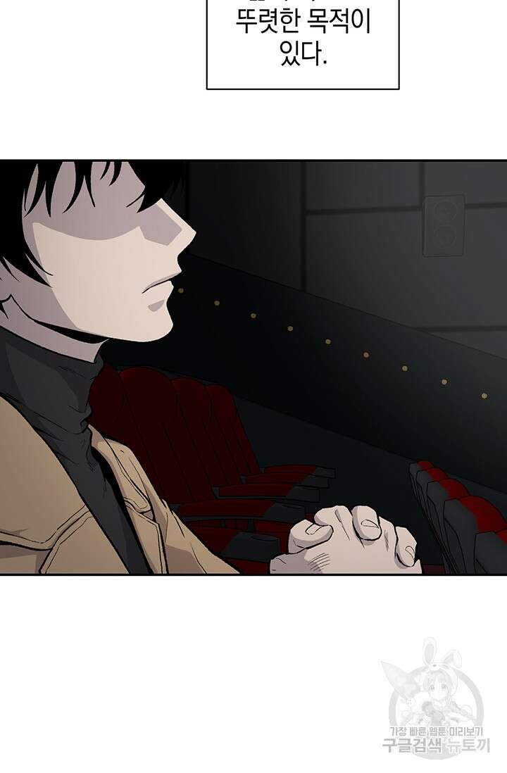 죽어야 사는 남자 9화 55