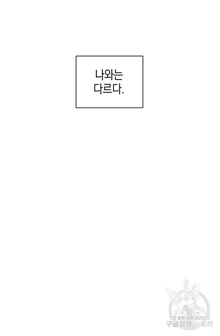 죽어야 사는 남자 9화 56
