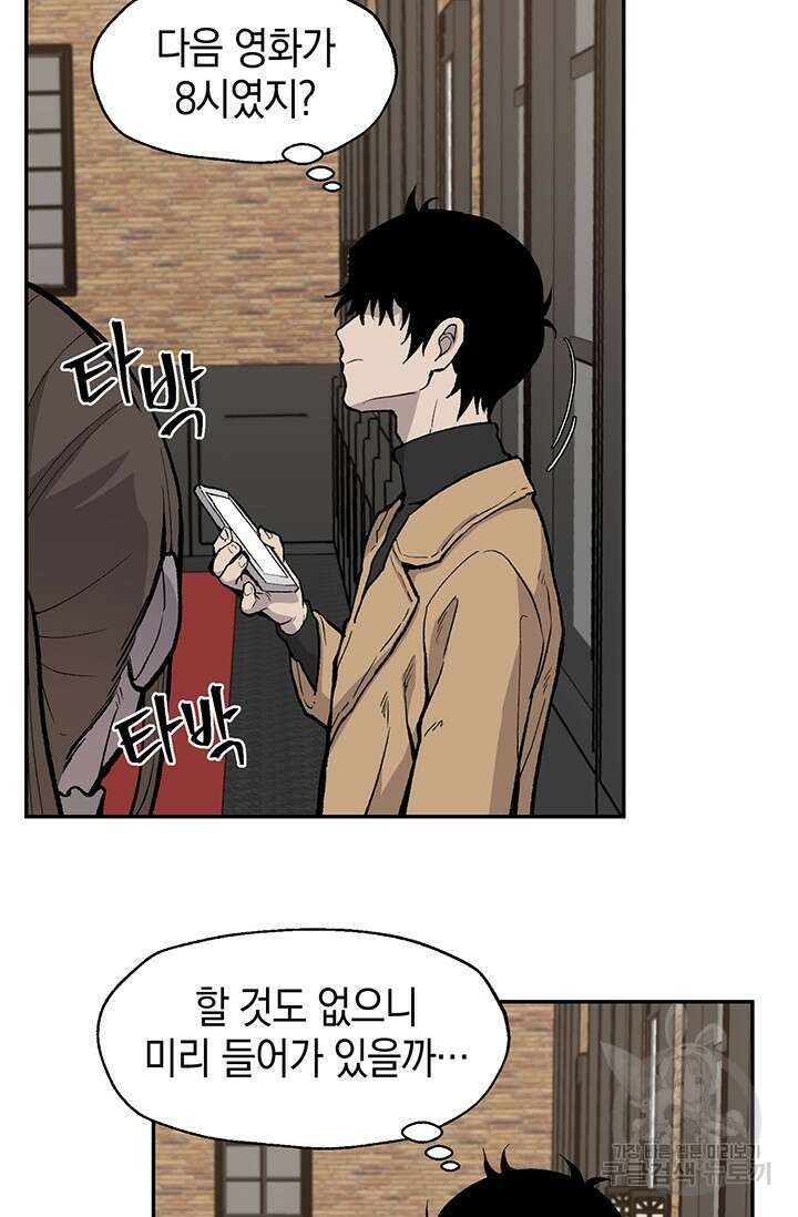 죽어야 사는 남자 9화 61
