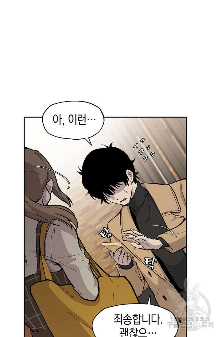죽어야 사는 남자 9화 64
