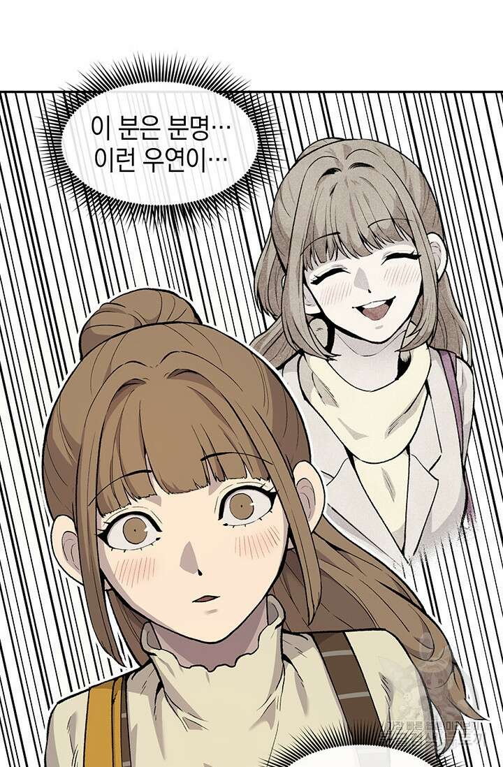죽어야 사는 남자 9화 70
