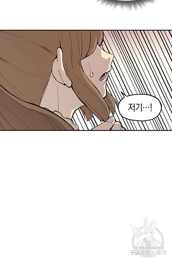 죽어야 사는 남자 9화 73