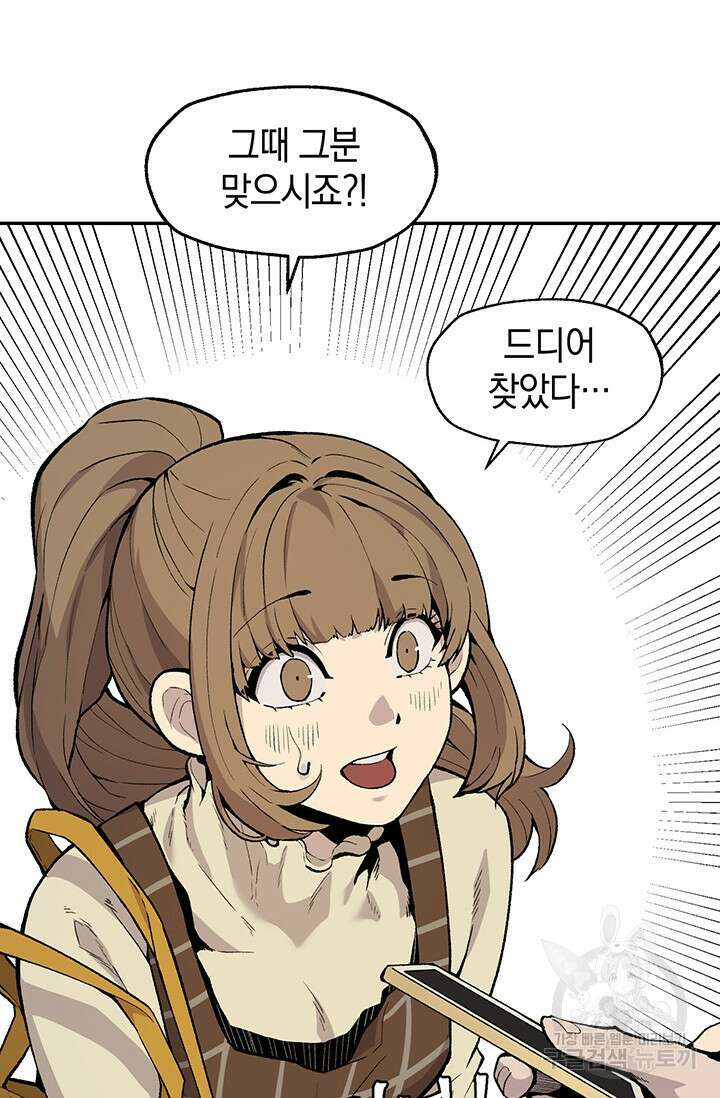 죽어야 사는 남자 9화 74