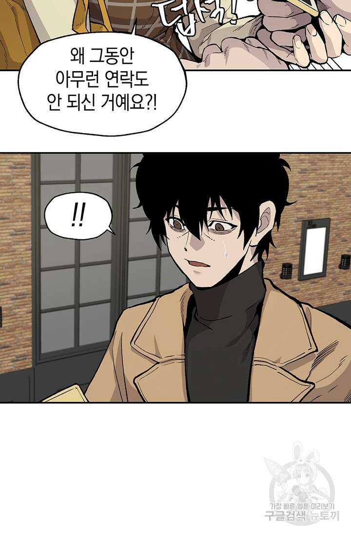 죽어야 사는 남자 9화 75