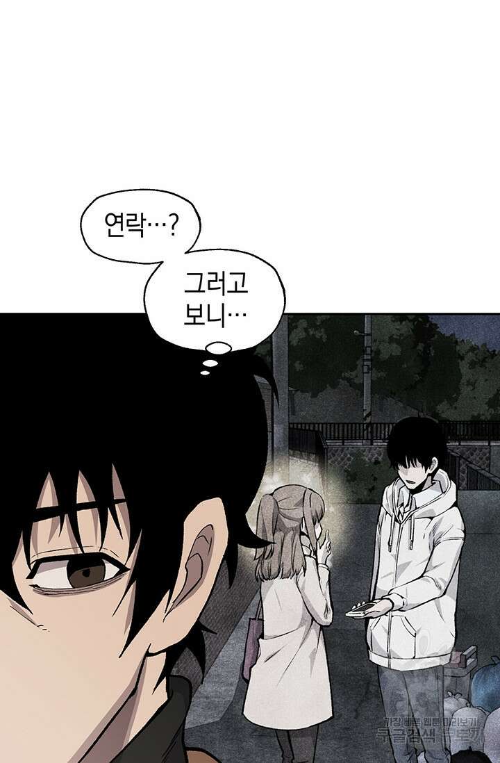 죽어야 사는 남자 9화 76