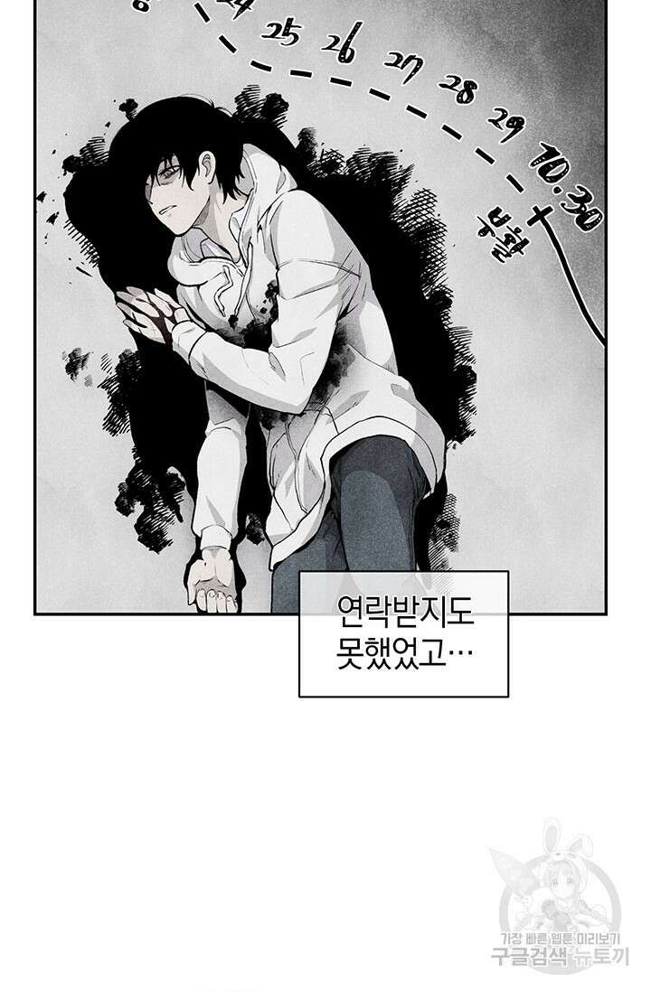 죽어야 사는 남자 9화 78