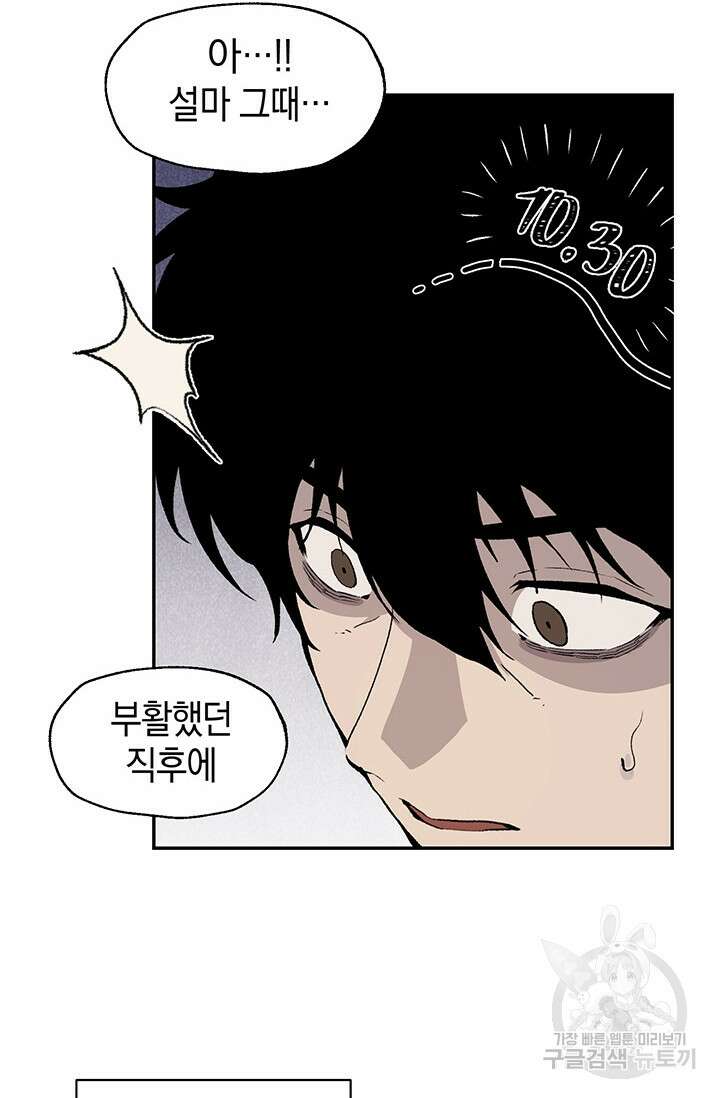 죽어야 사는 남자 9화 79