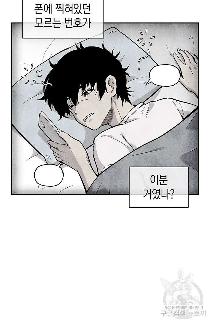 죽어야 사는 남자 9화 80