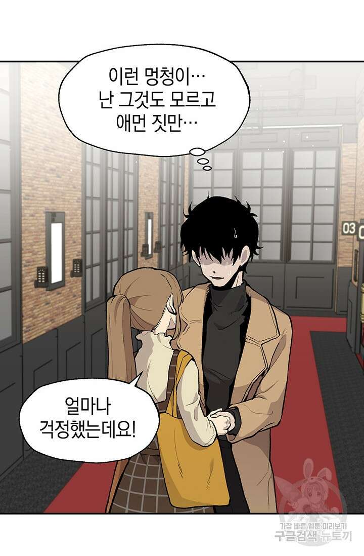 죽어야 사는 남자 9화 81