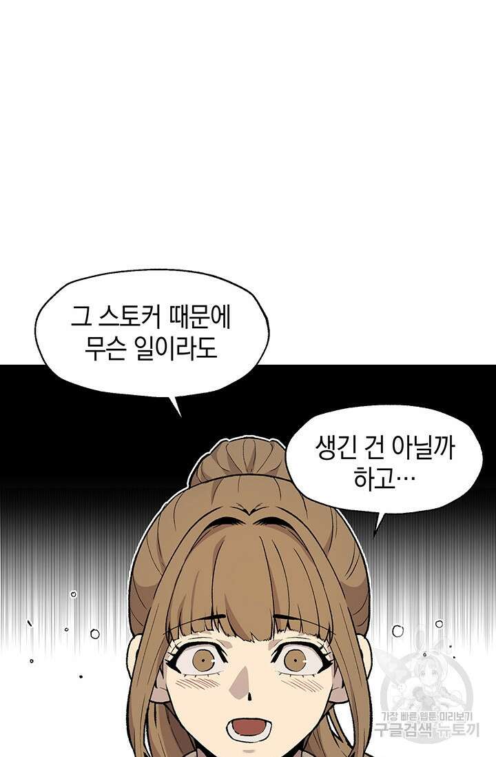 죽어야 사는 남자 9화 83