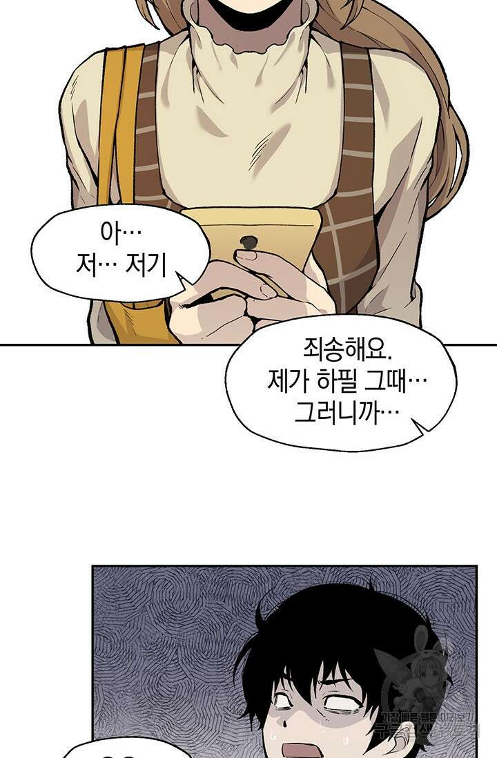 죽어야 사는 남자 9화 84