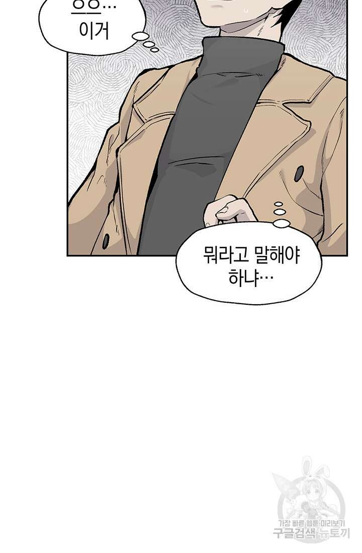 죽어야 사는 남자 9화 85