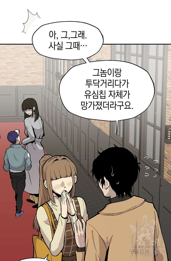 죽어야 사는 남자 9화 86