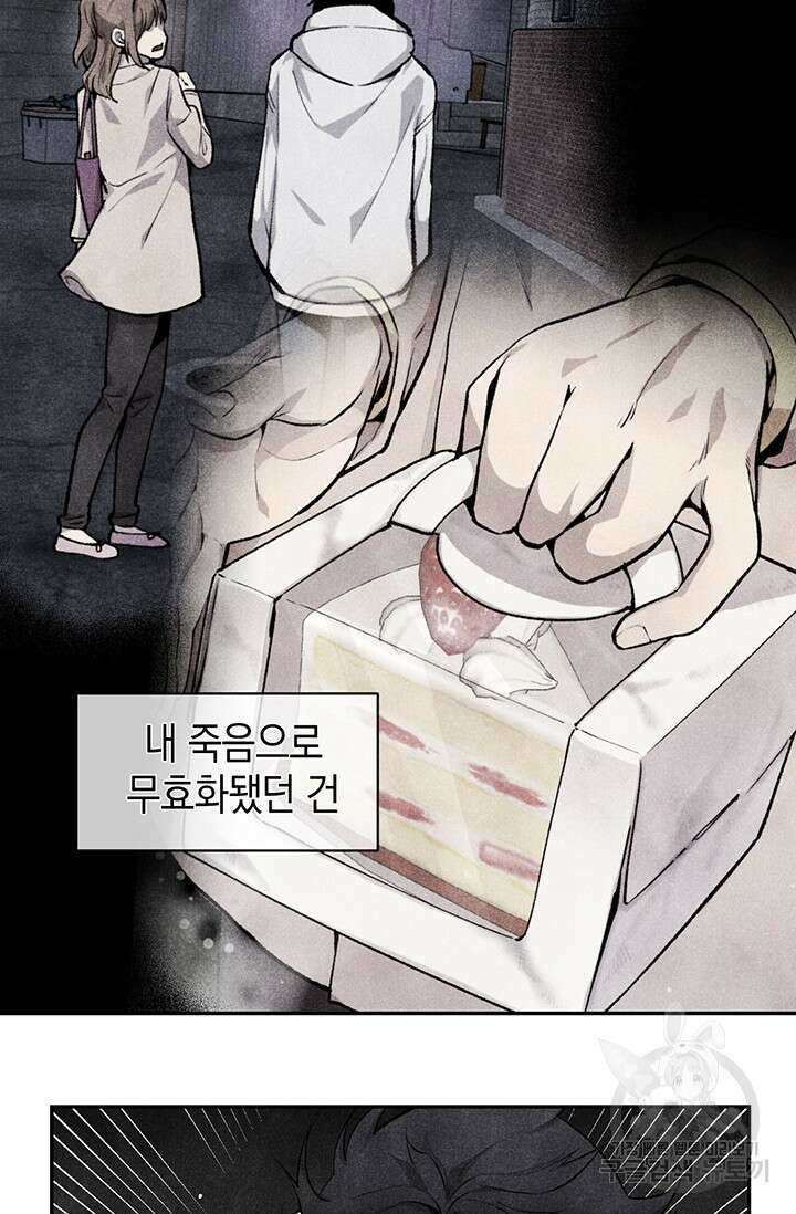 죽어야 사는 남자 9화 91