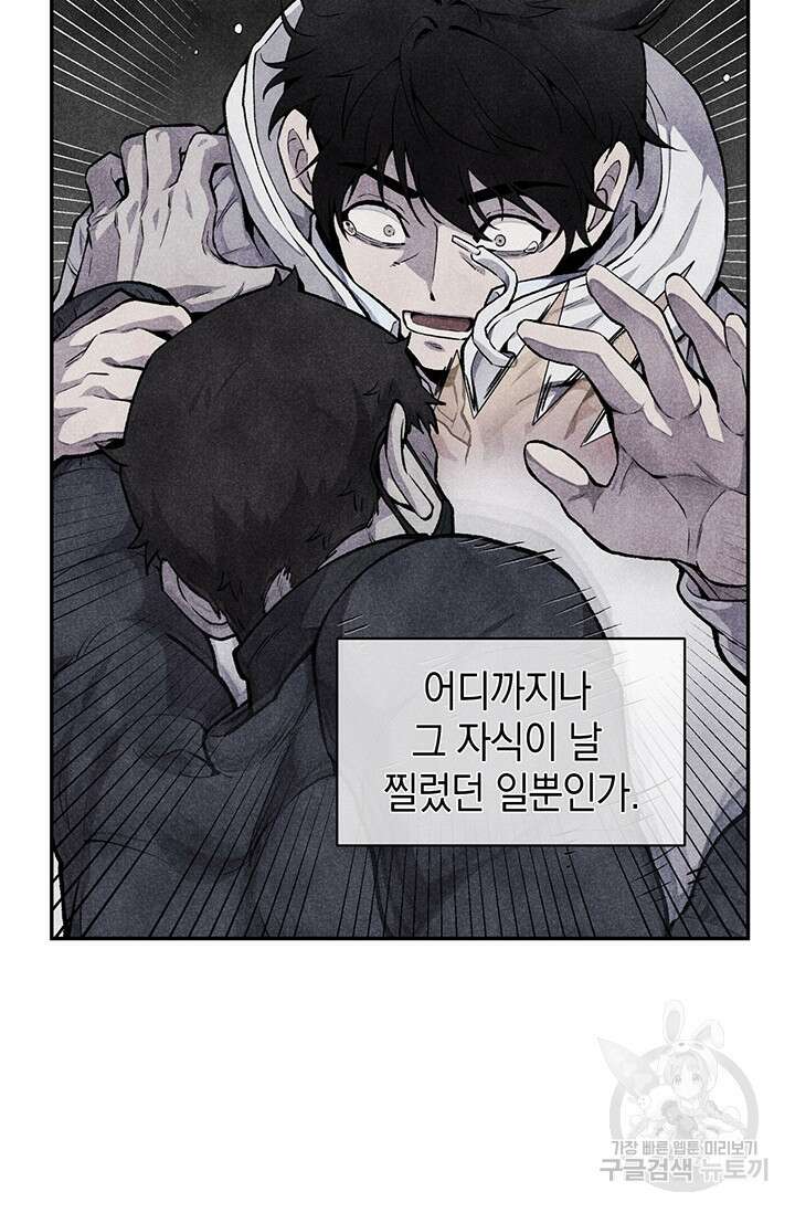 죽어야 사는 남자 9화 92