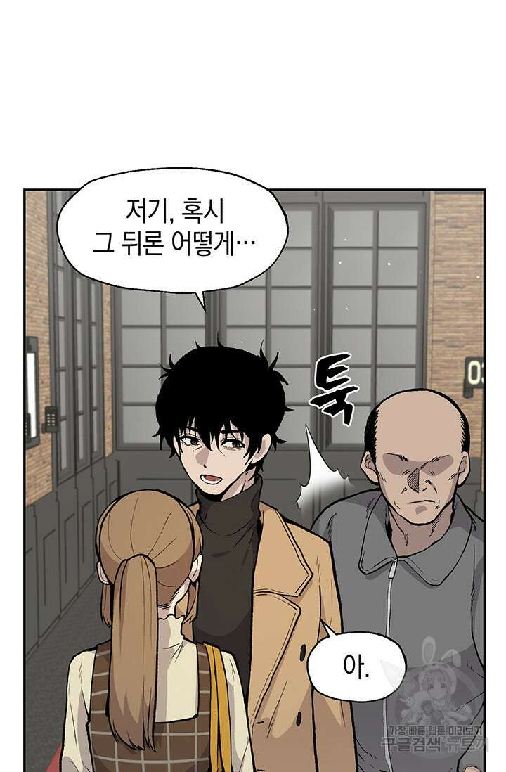 죽어야 사는 남자 9화 93