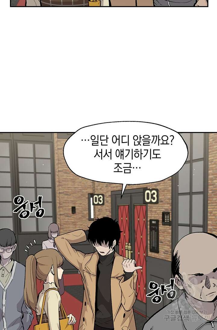 죽어야 사는 남자 9화 94