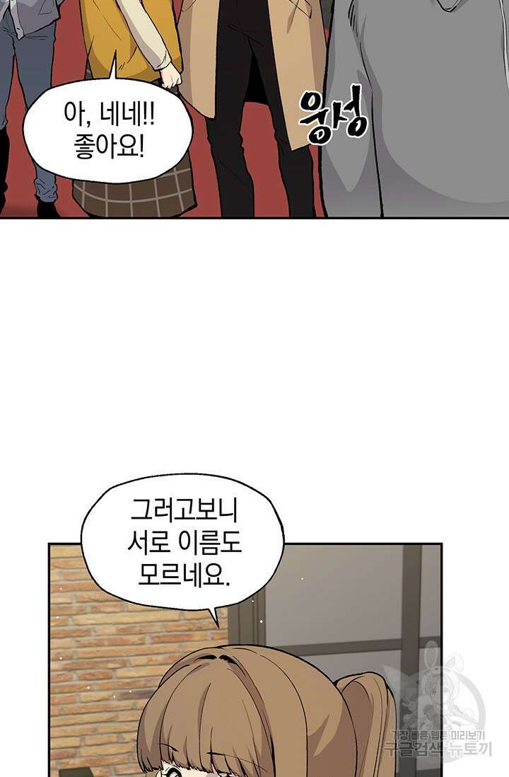 죽어야 사는 남자 9화 95