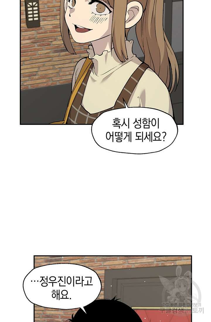 죽어야 사는 남자 9화 96
