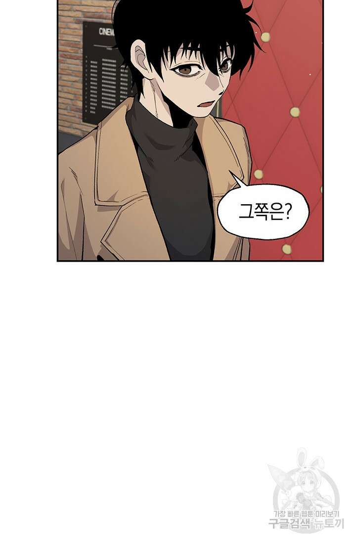 죽어야 사는 남자 9화 97