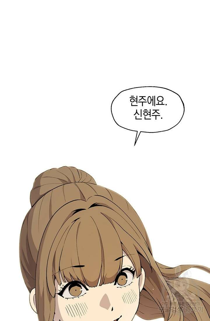 죽어야 사는 남자 9화 98